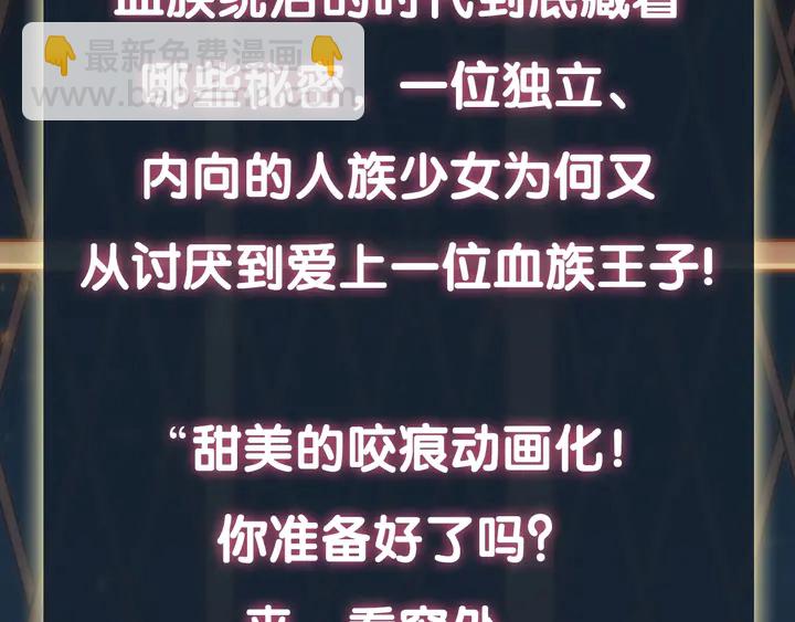 咬痕动画化启动！3