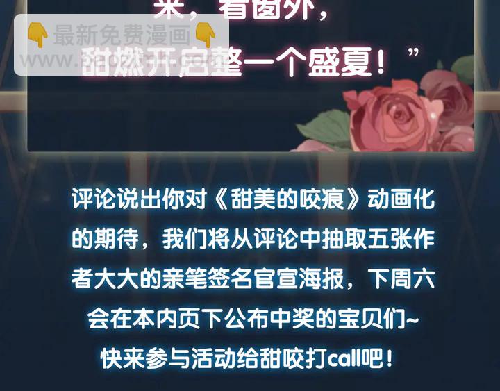 咬痕动画化启动！4