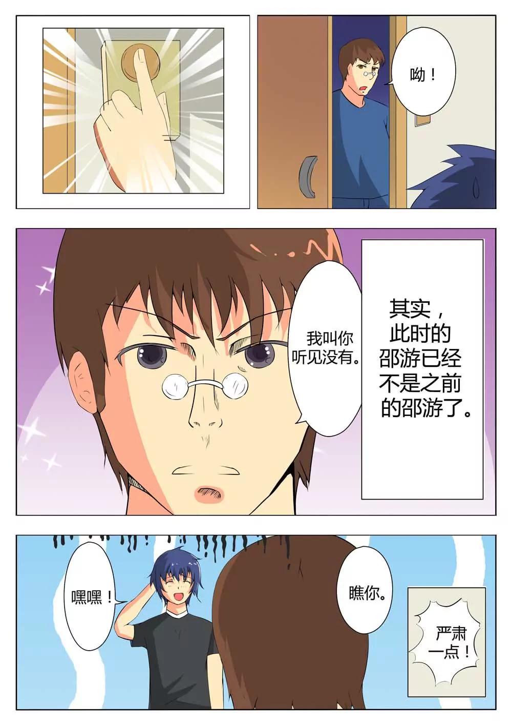 第1话5