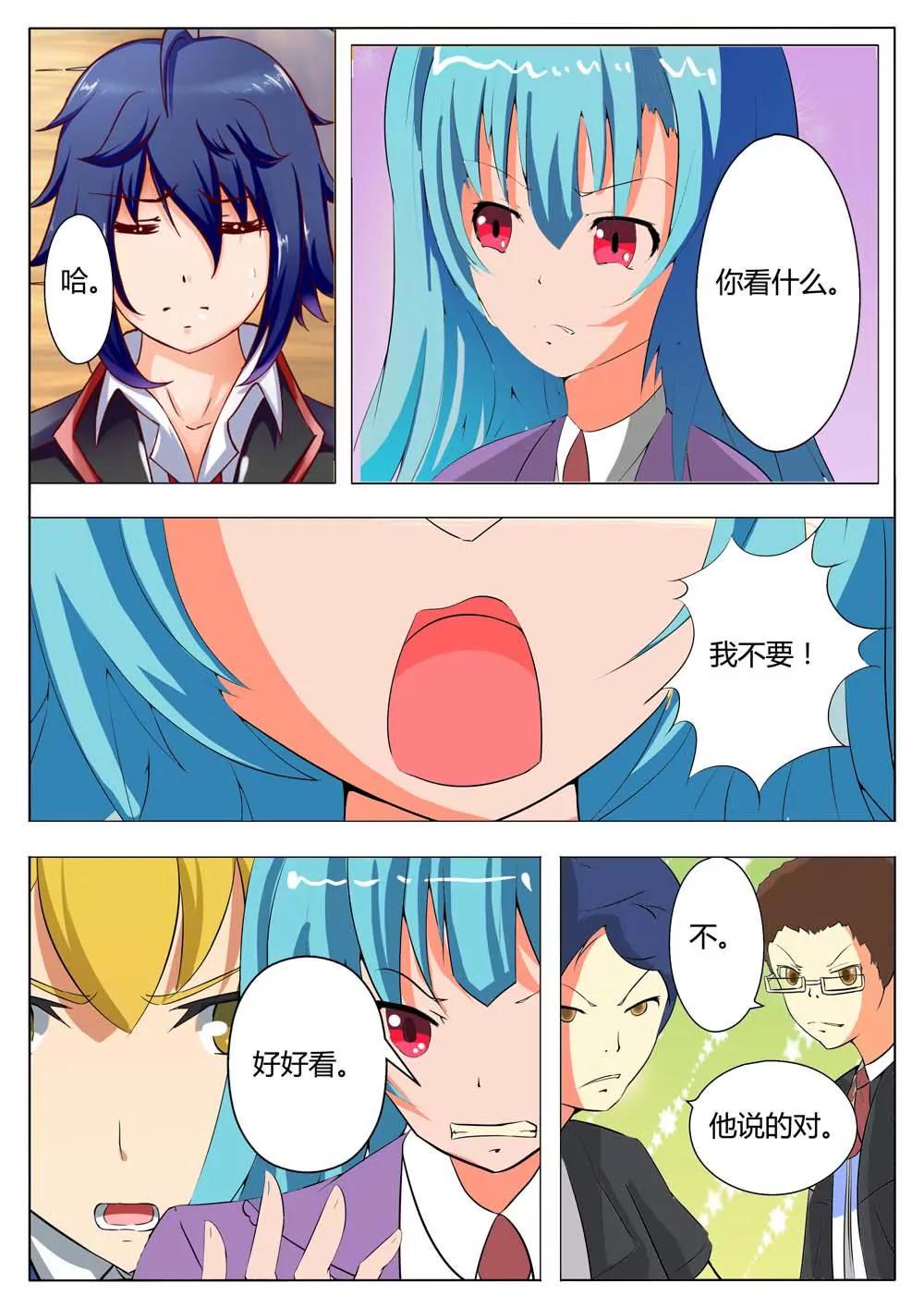 第3话5