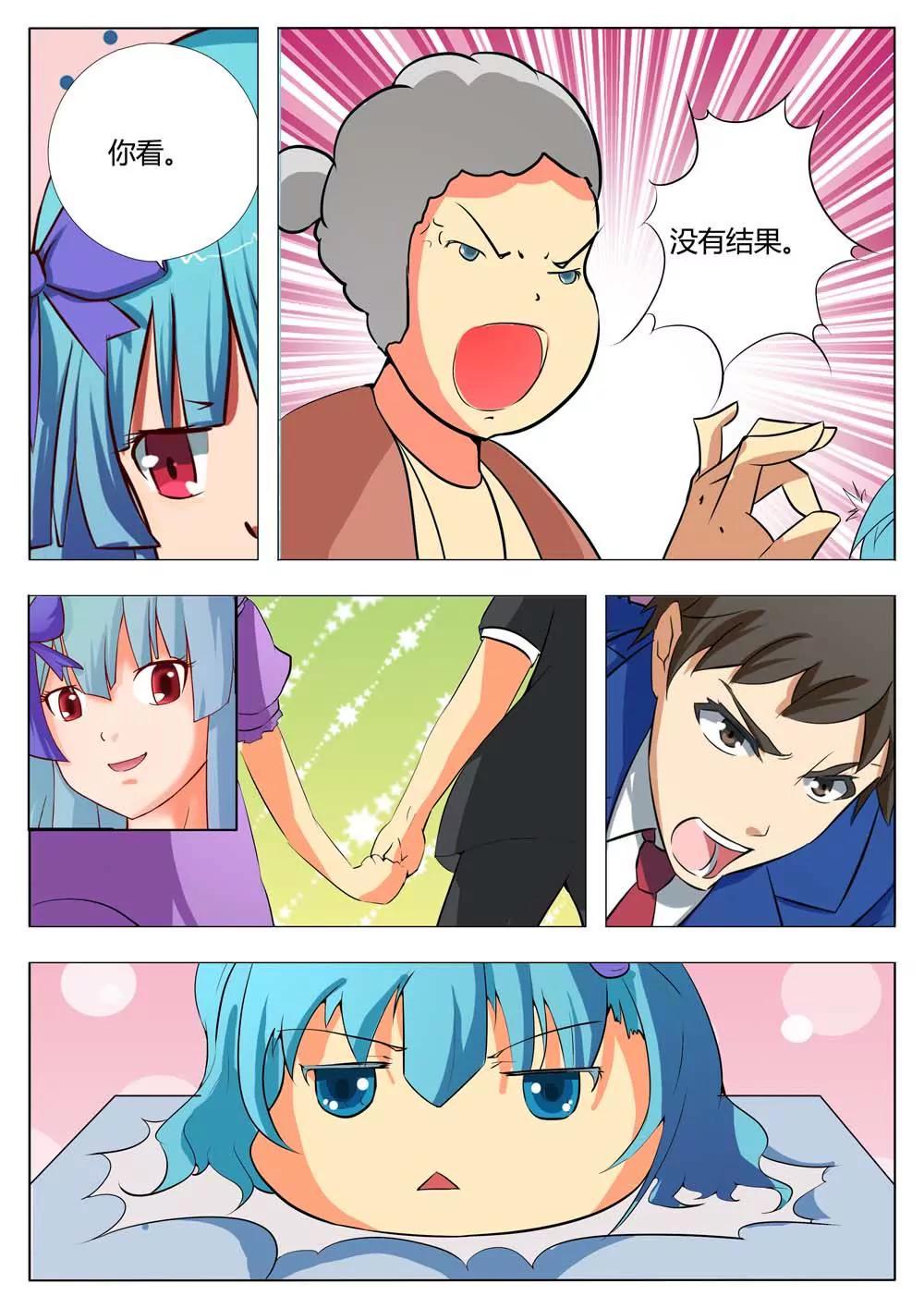 第3话8