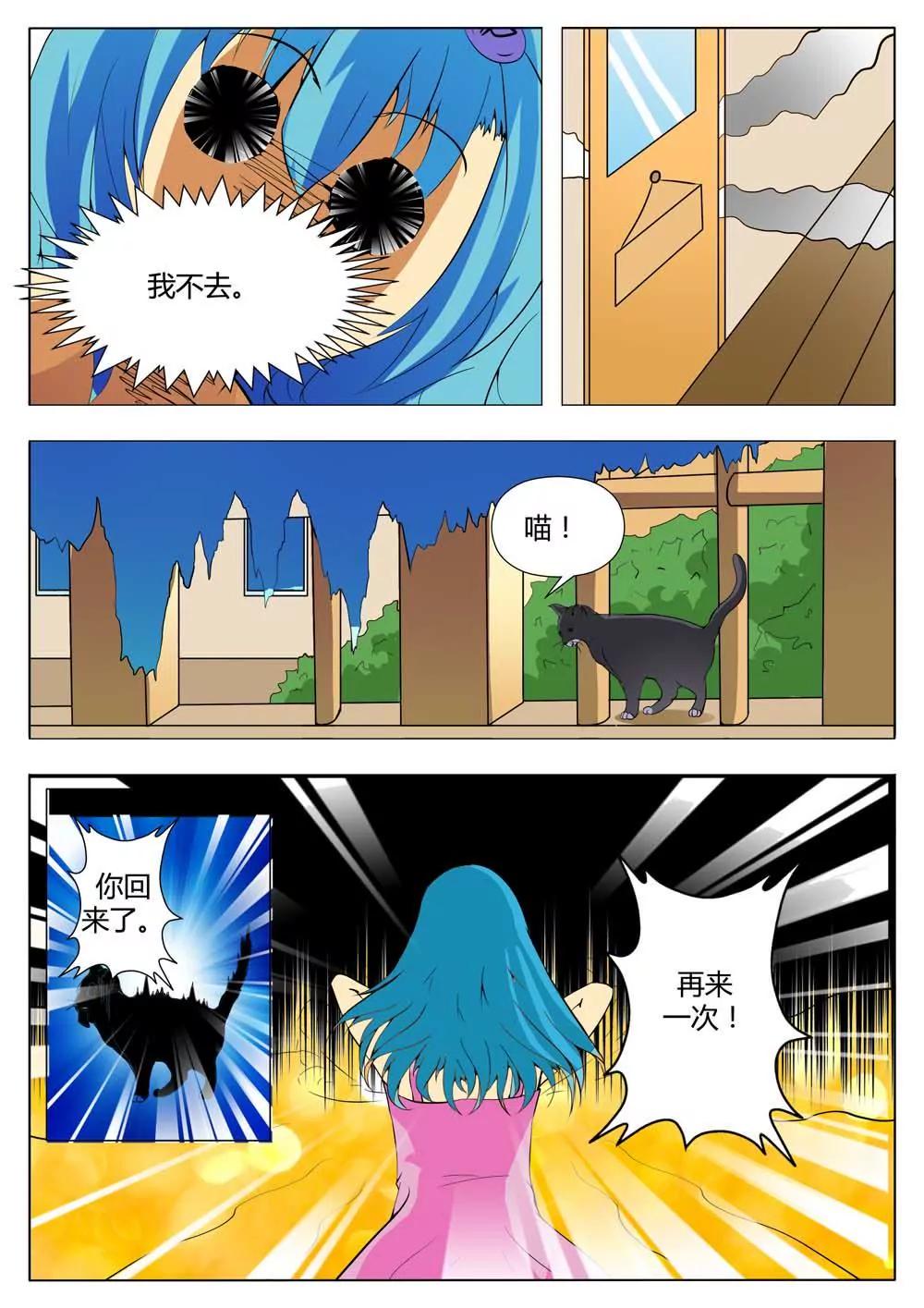 第4话3