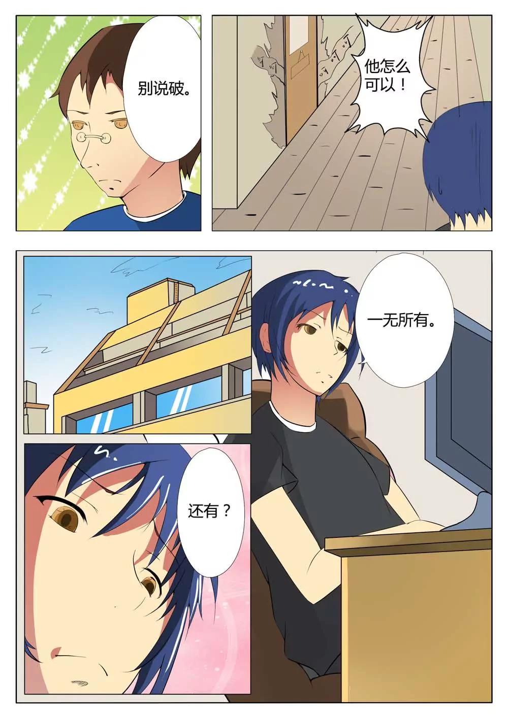 第4话4