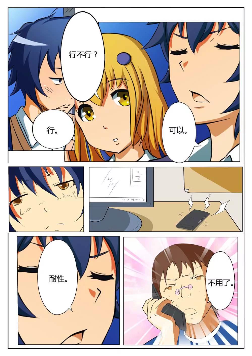 第4话5