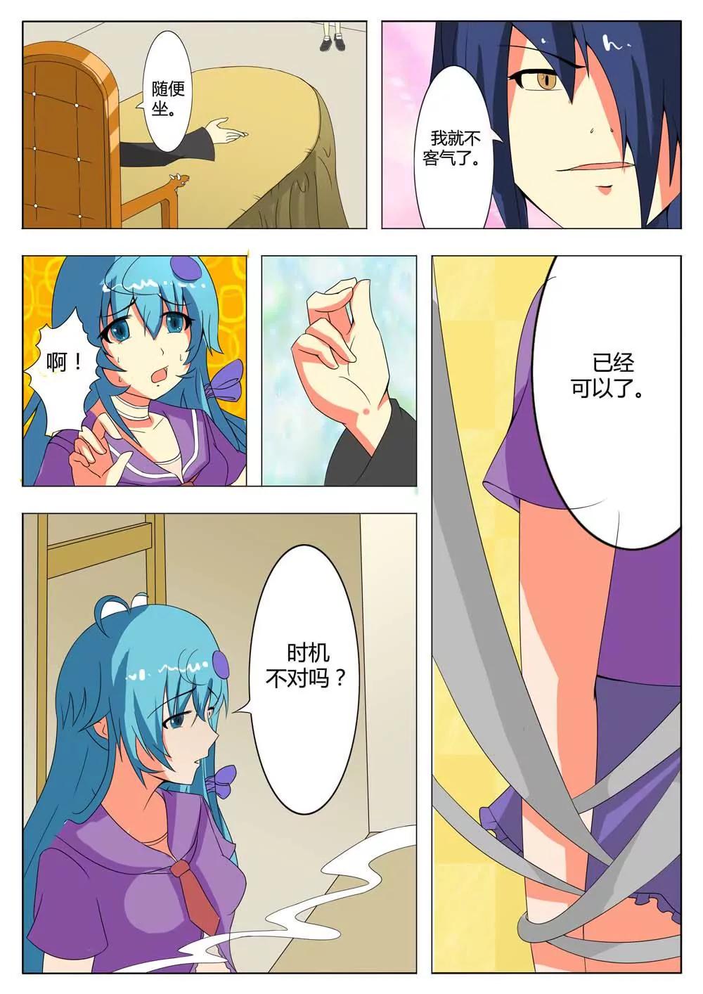 第5话8
