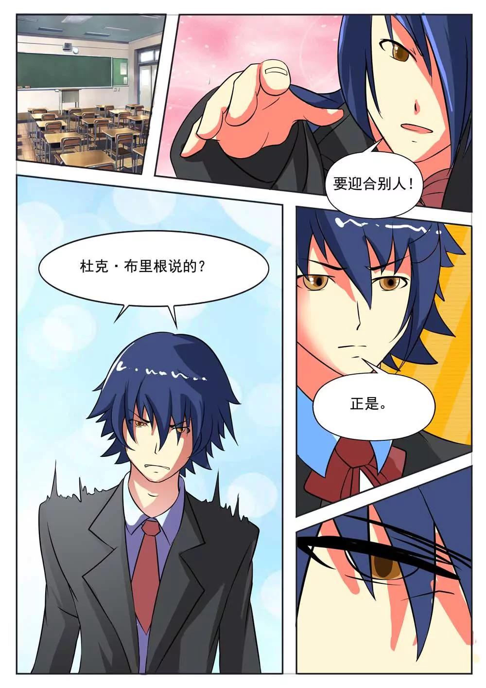 第6话8