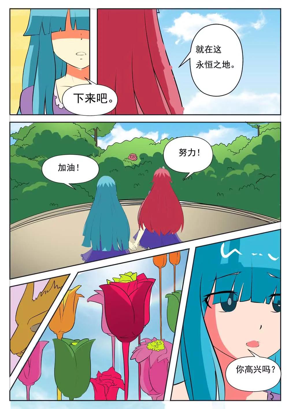 第7话3