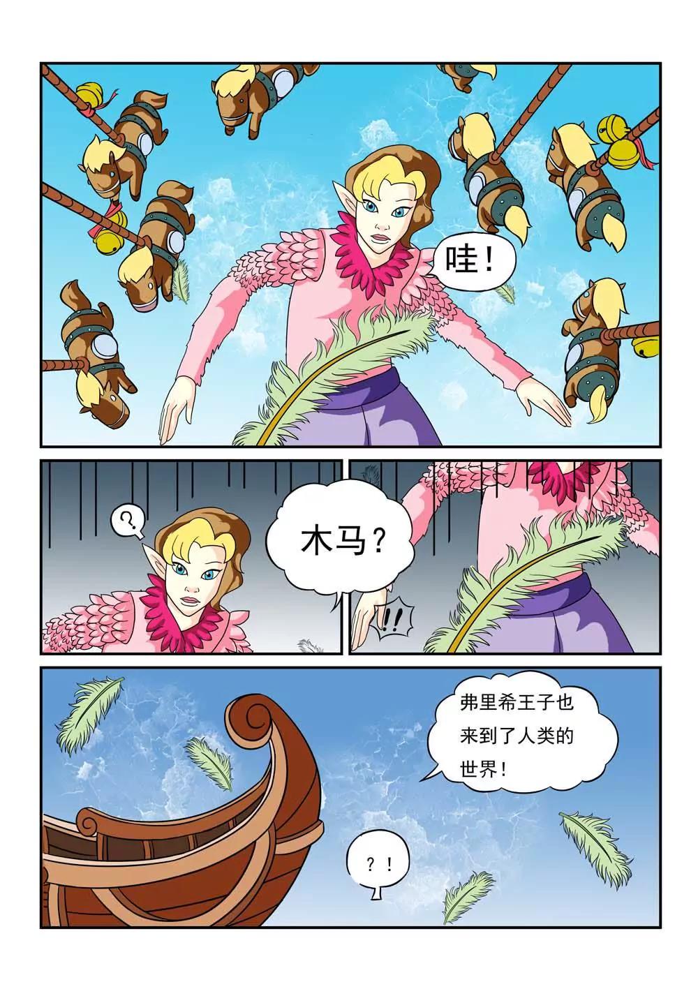 第10话9