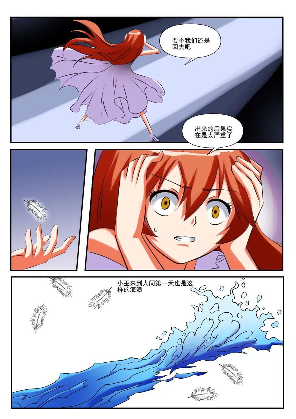 第11话2