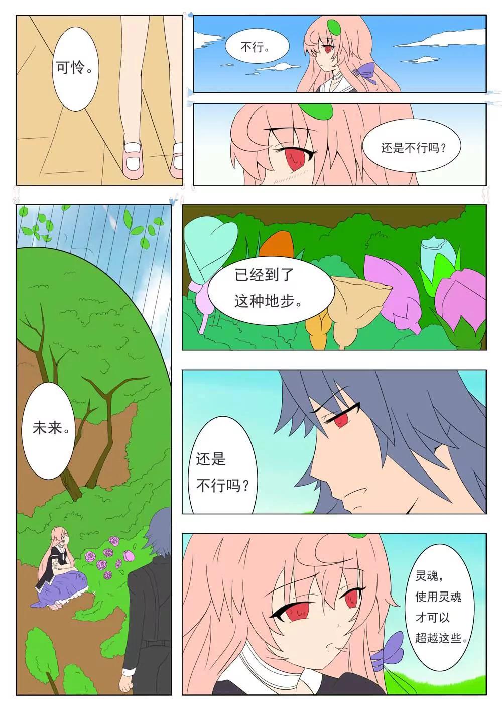 第11话5