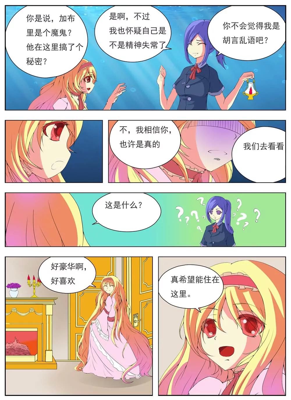 第15话5