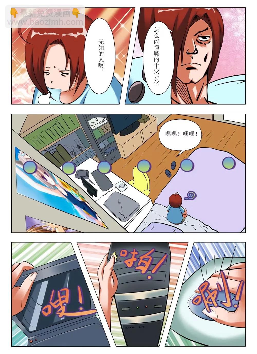 第15话6