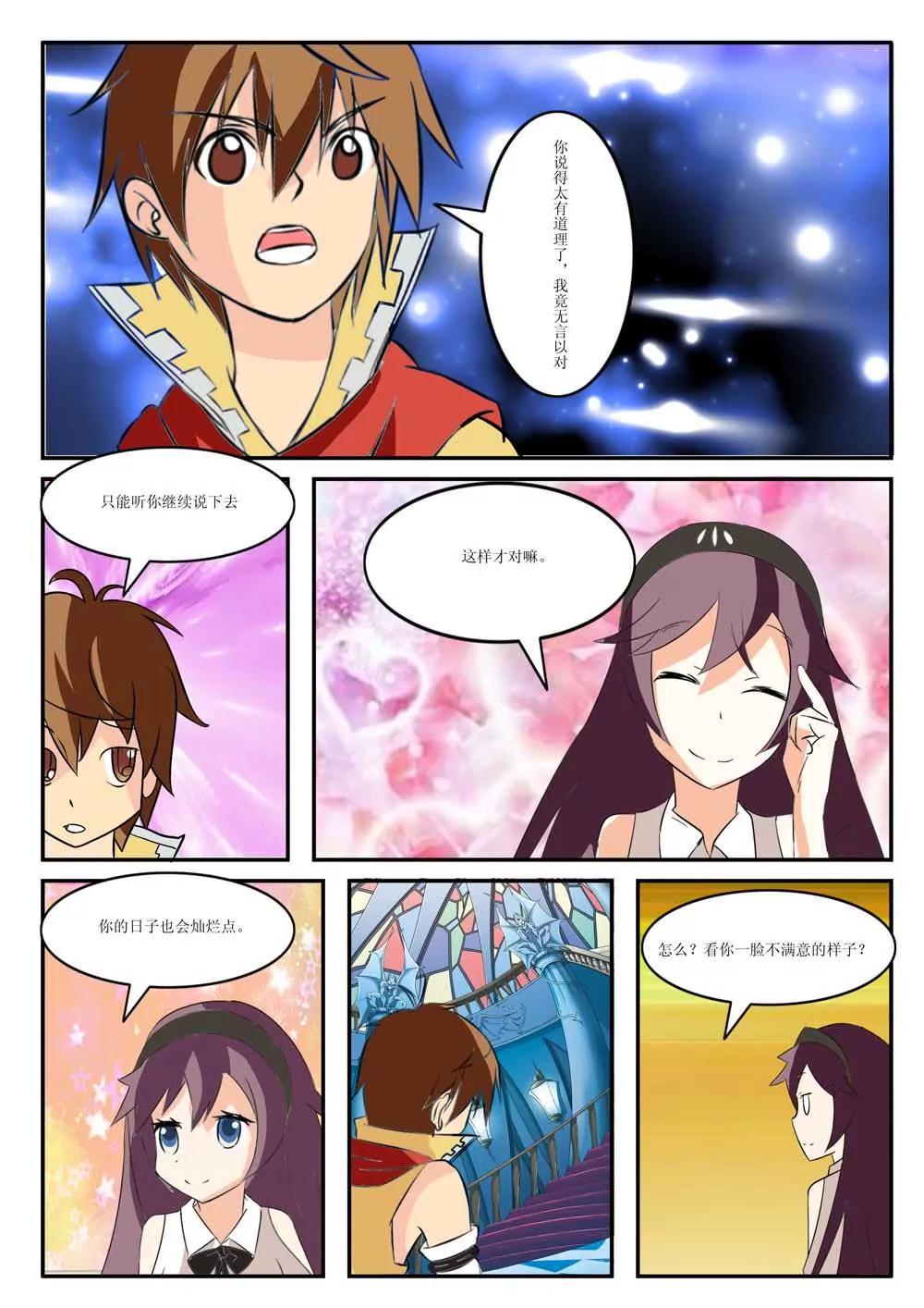 第16话9