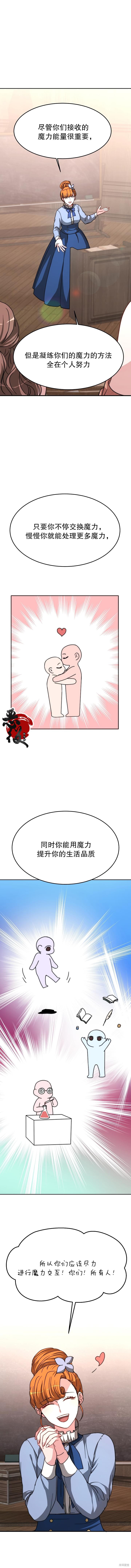 第6话6