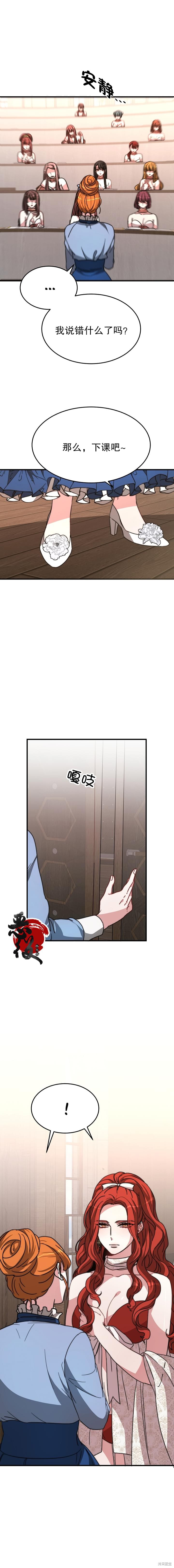 第6话7