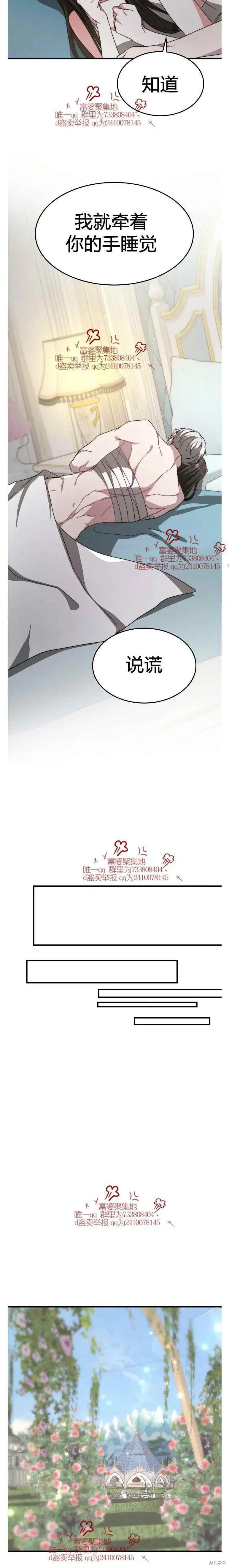 第14话3