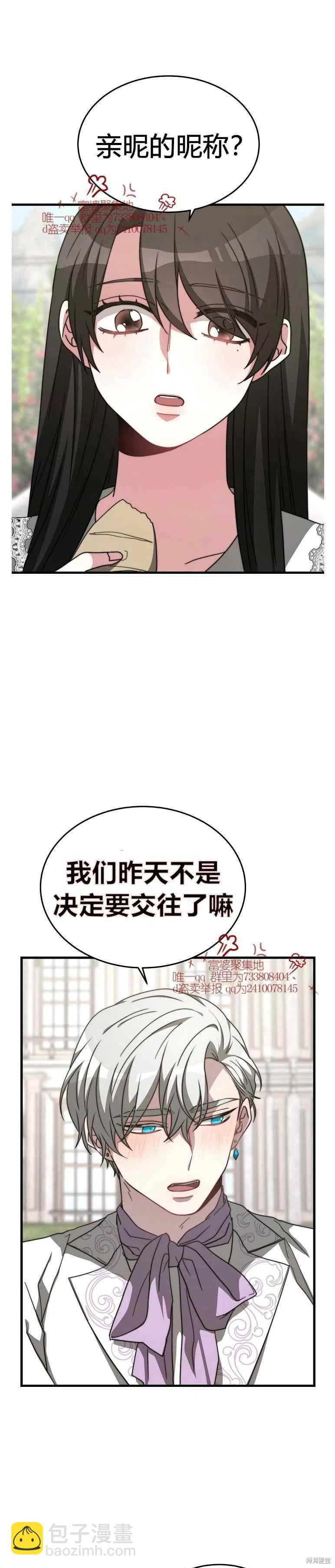 第14话7