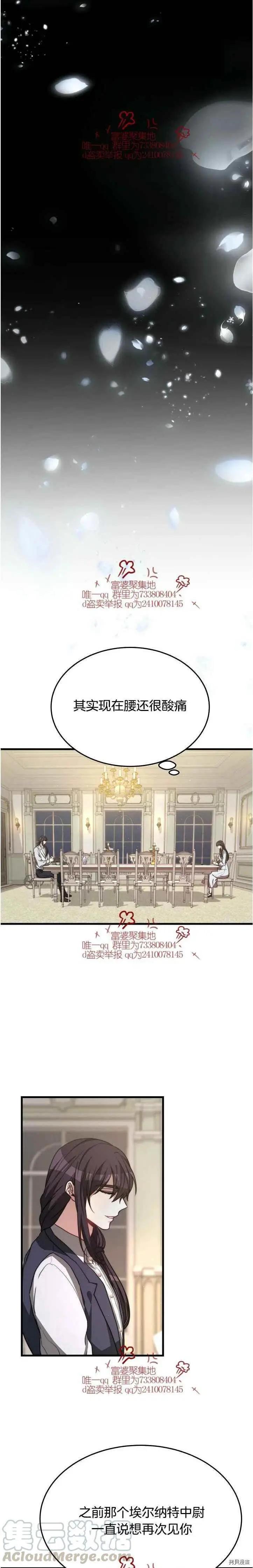第16话4