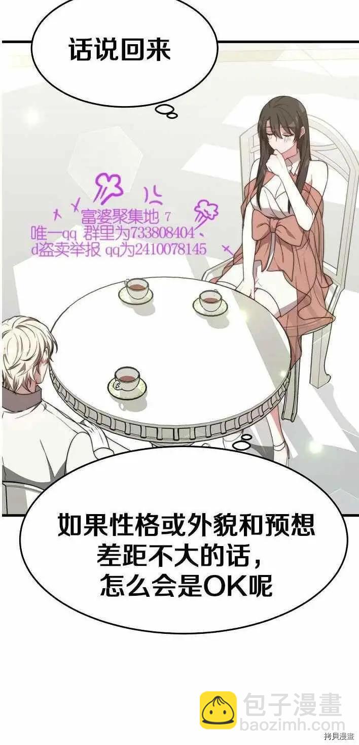 第21话7