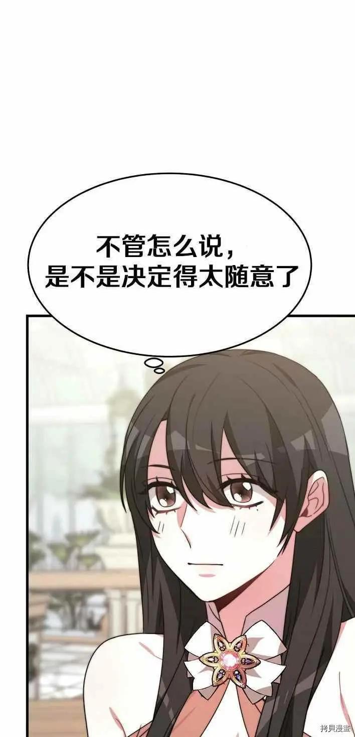 第21话8