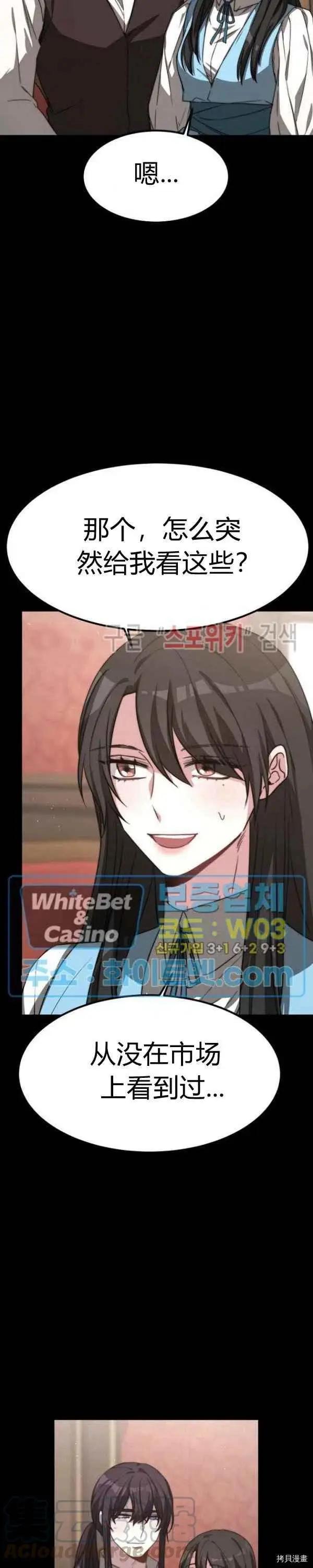 第26话12