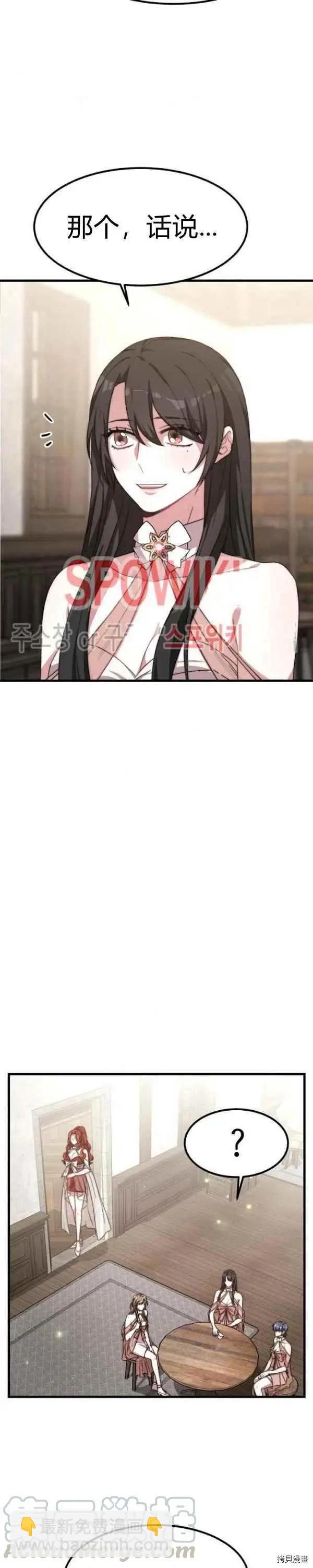 第26话2
