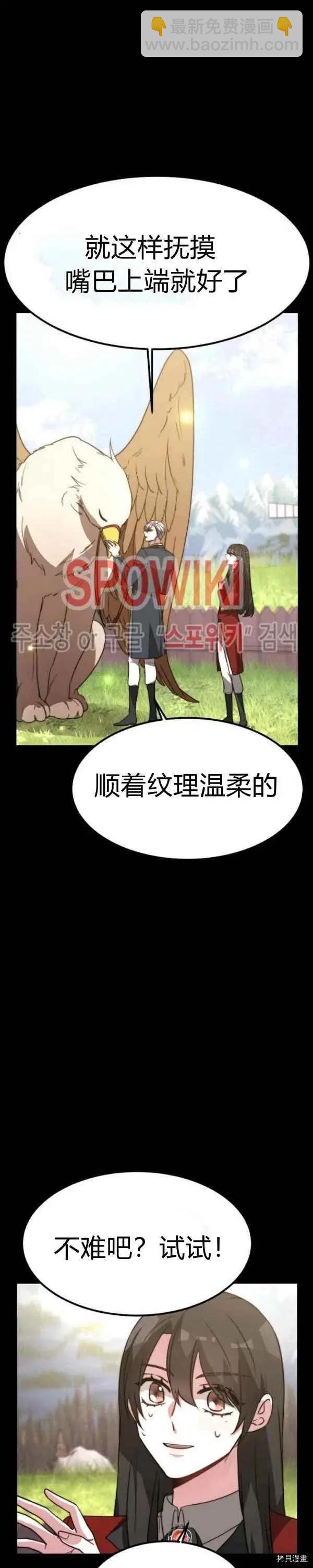 第26话23