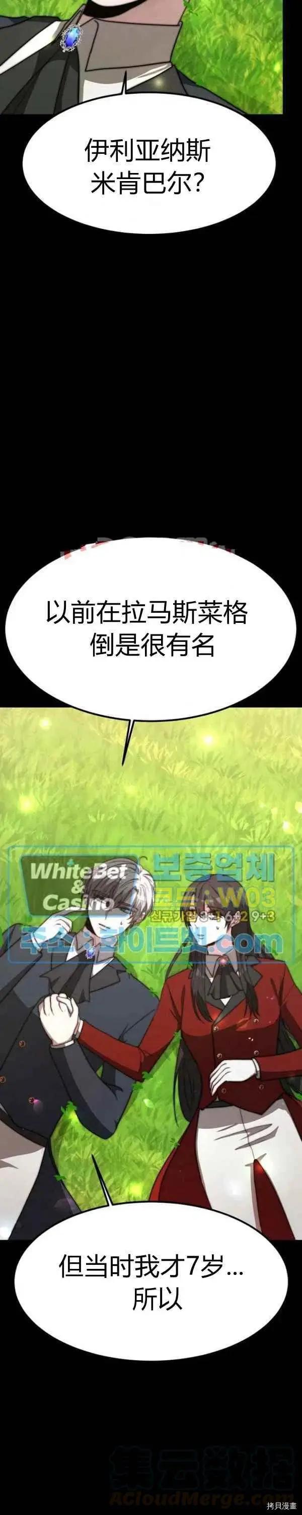 第26话28