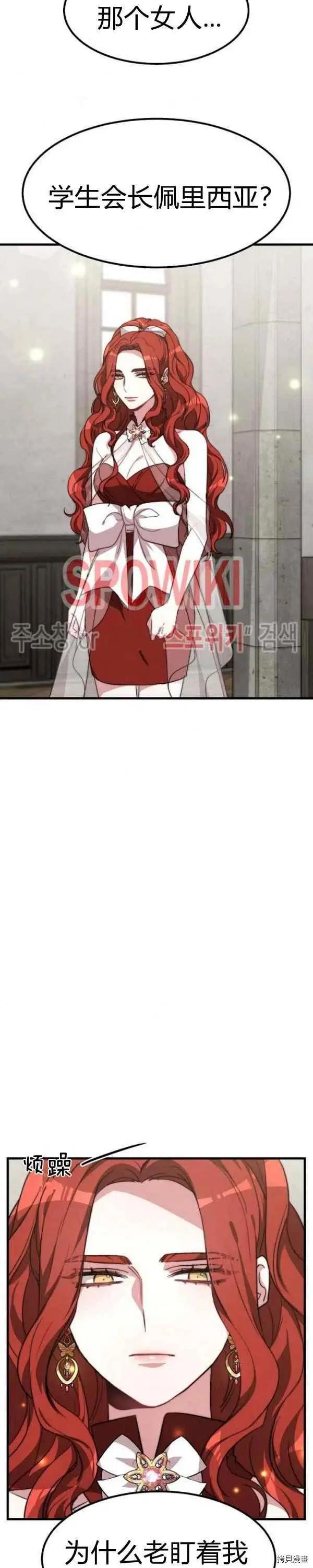 第26话3