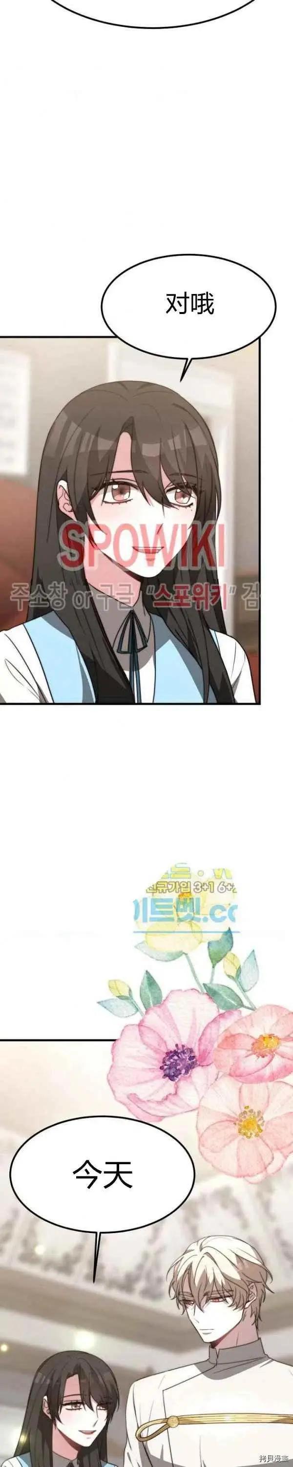第26话37