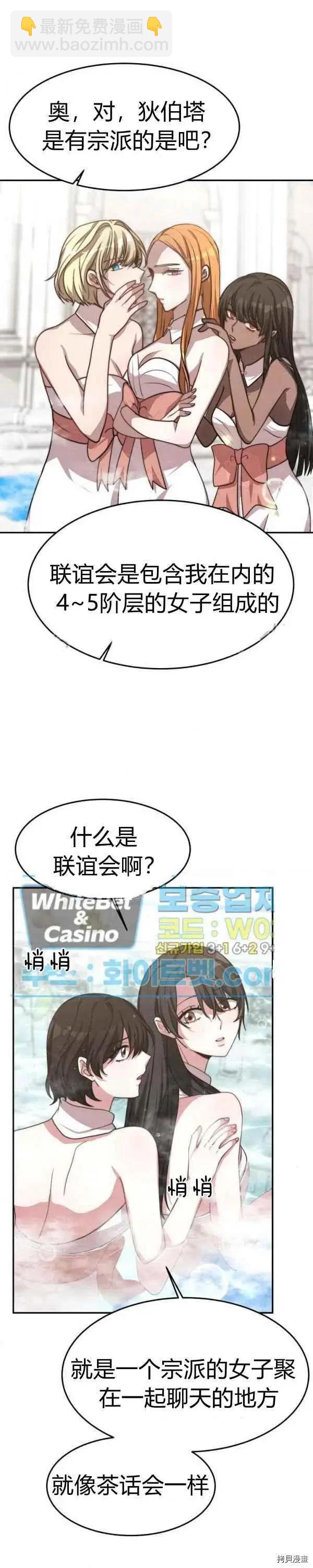 第29话11