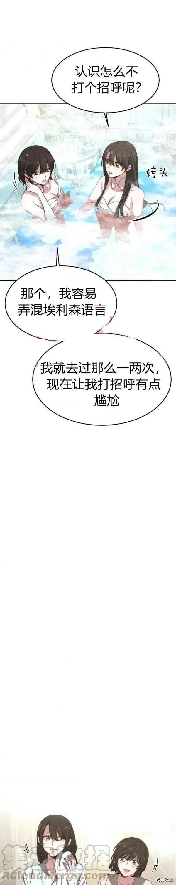 第29话12