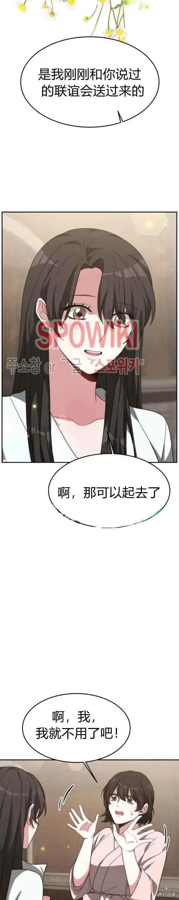 第29话15