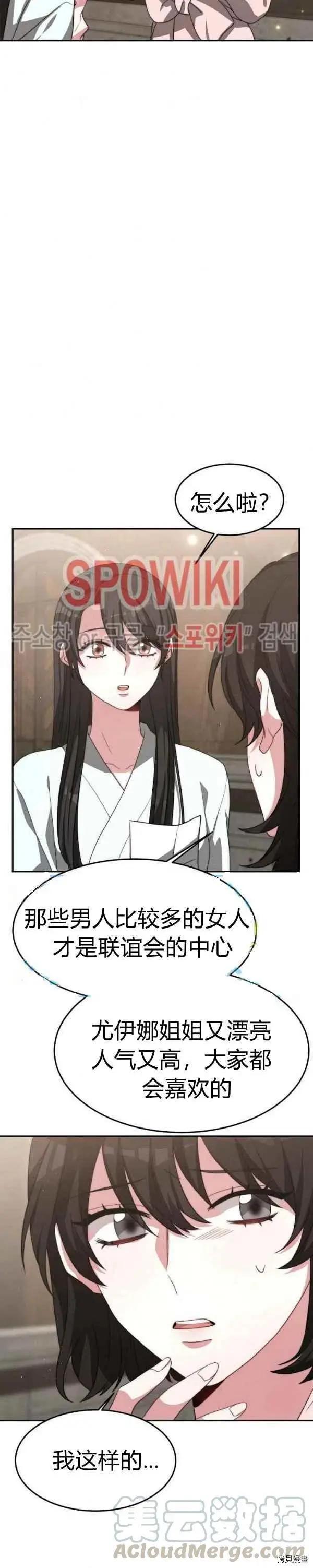 第29话16