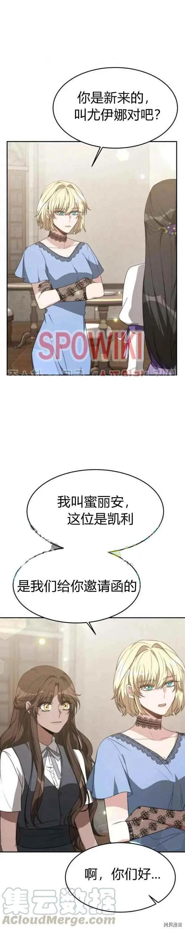 第29话20