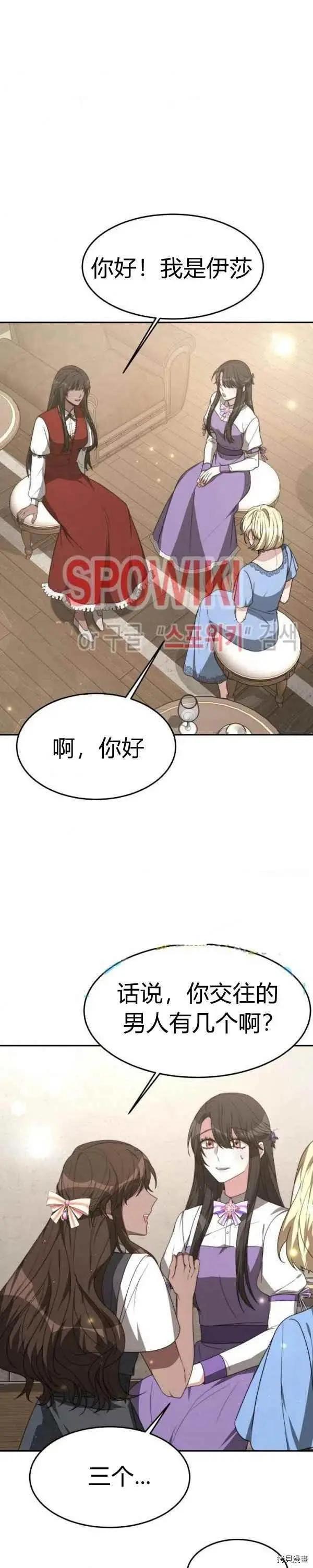 第29话23