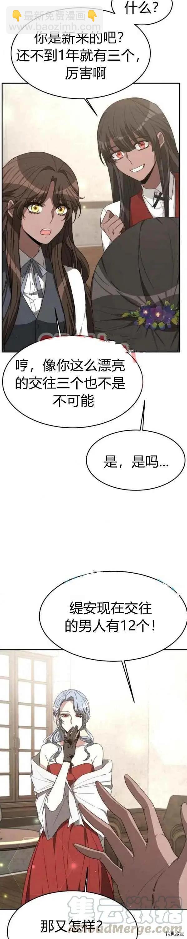 第29话24