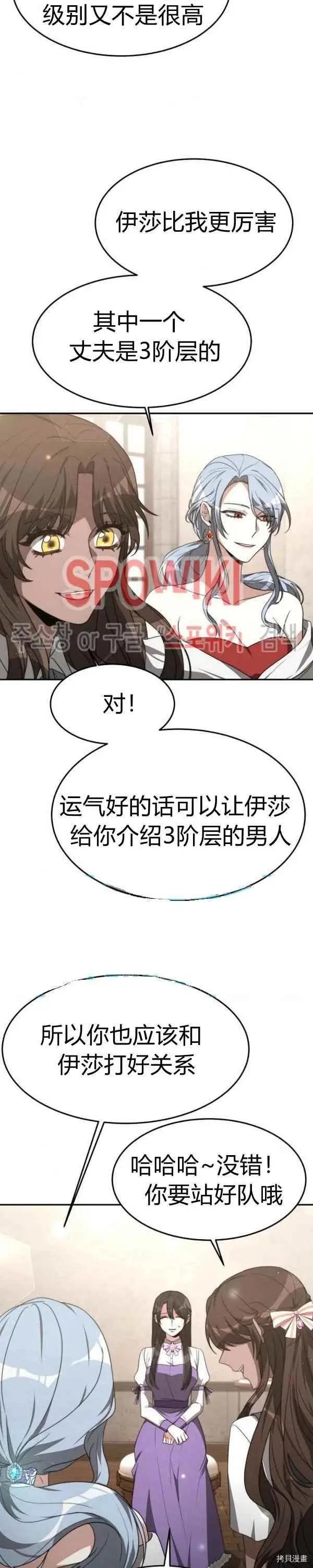第29话25