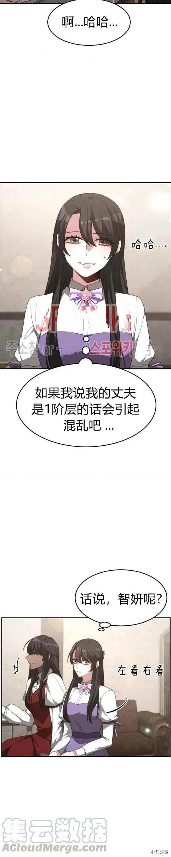 第29话26