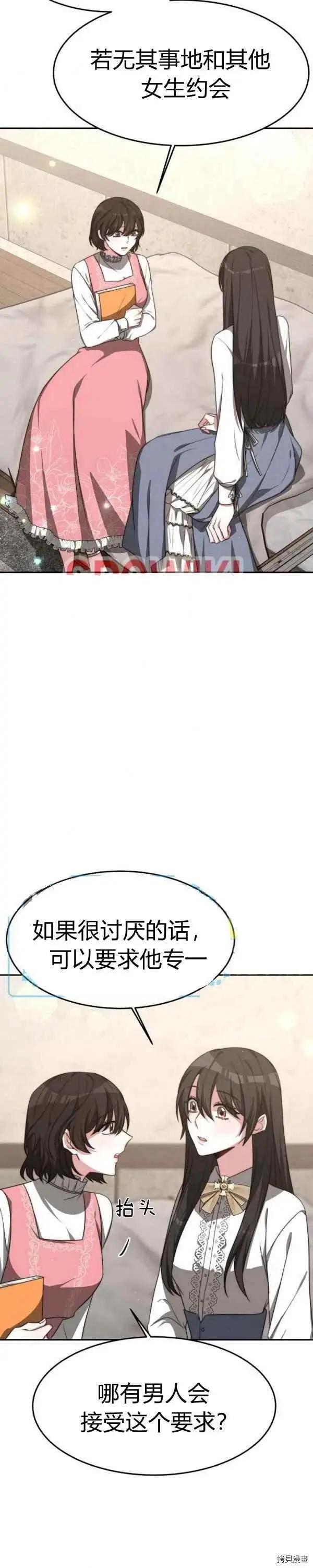 第29话3