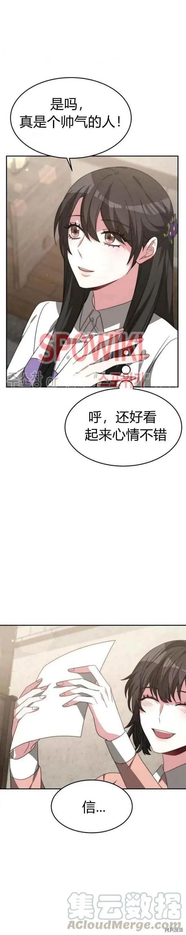 第29话32