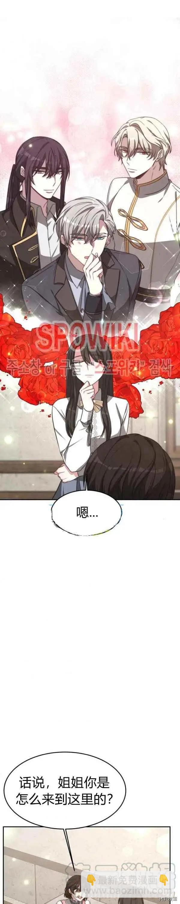 第29话4