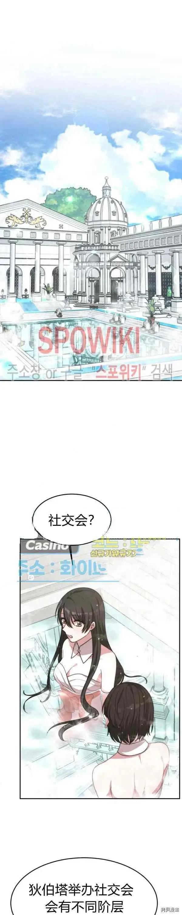 第29话7