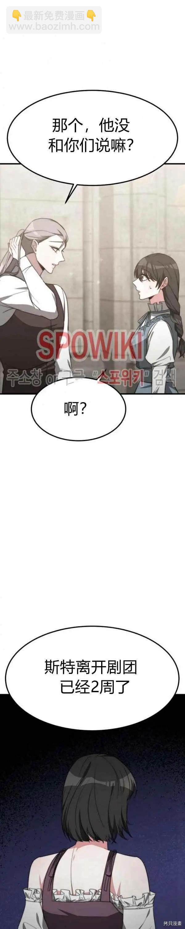 第31话3