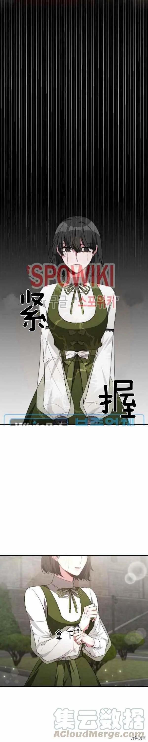 第34话8