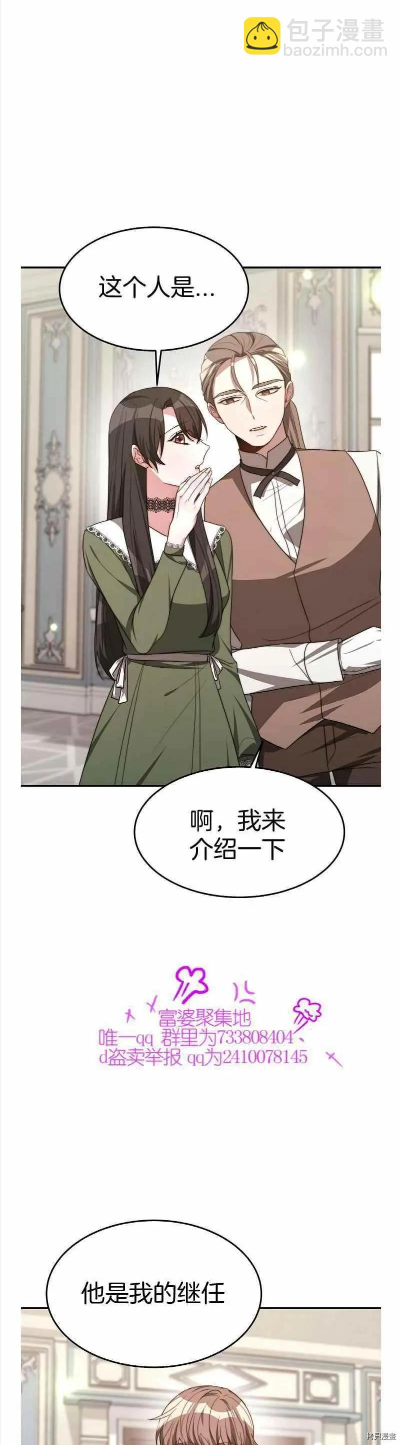 第35话8