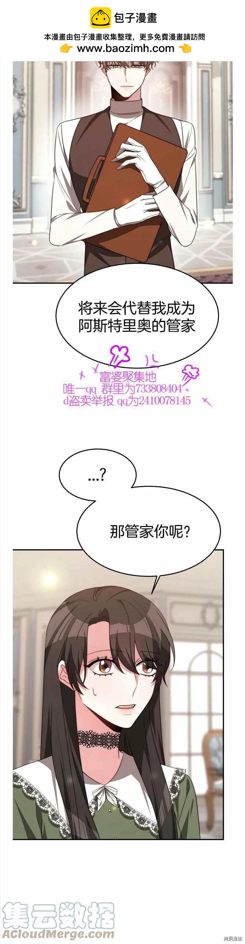 第35话9
