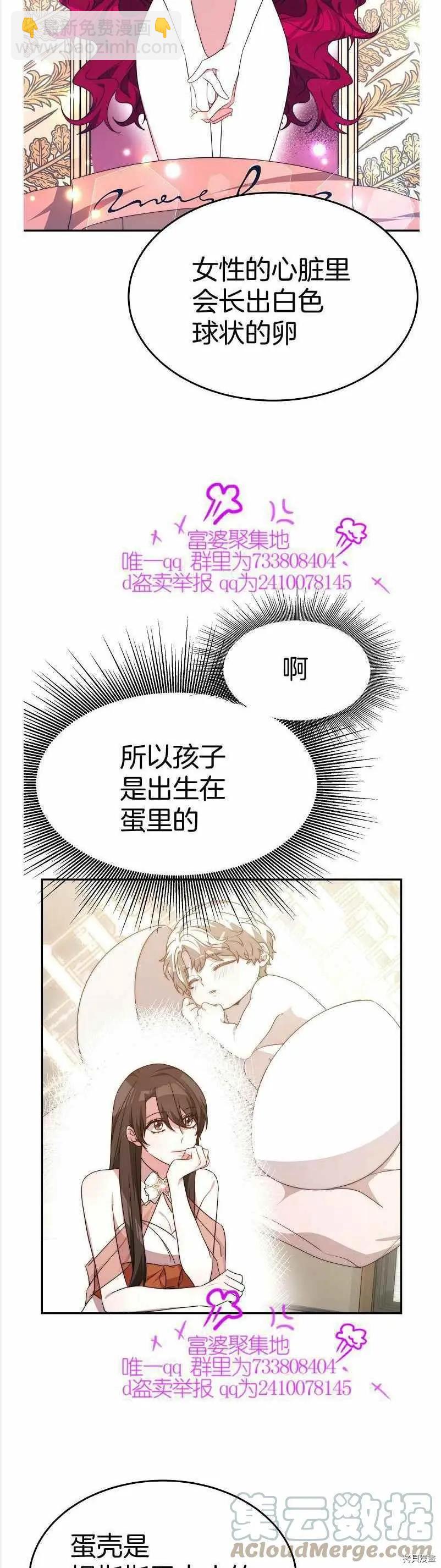第36话14