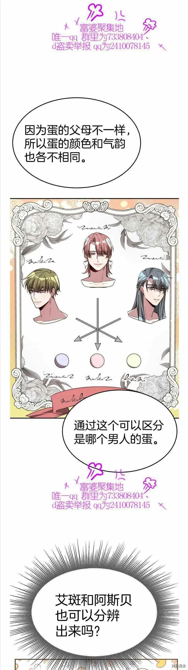 第36话17