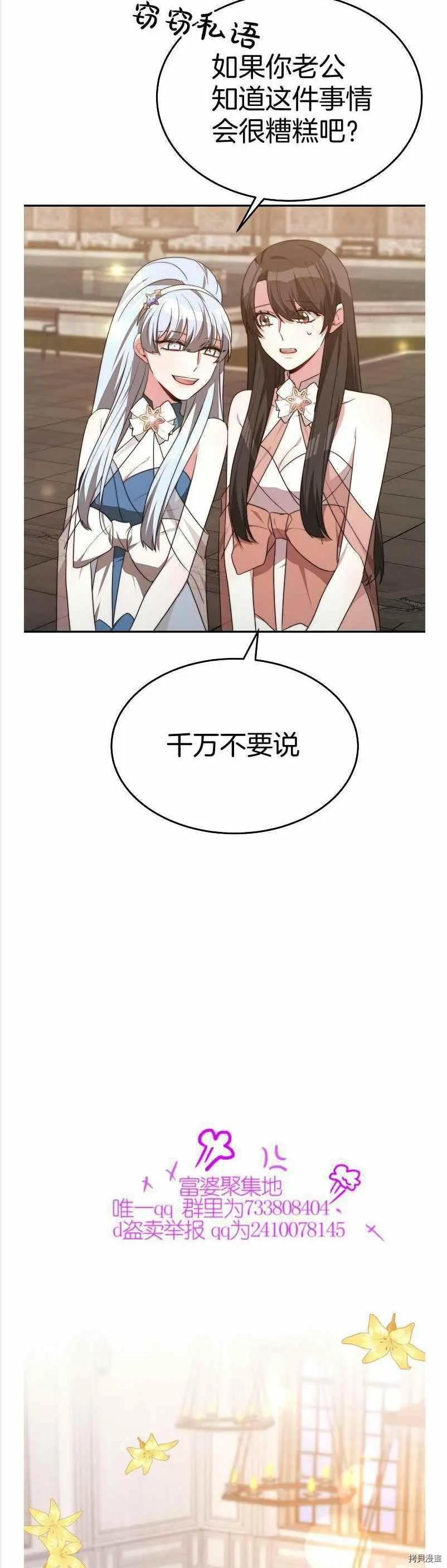 第36话3